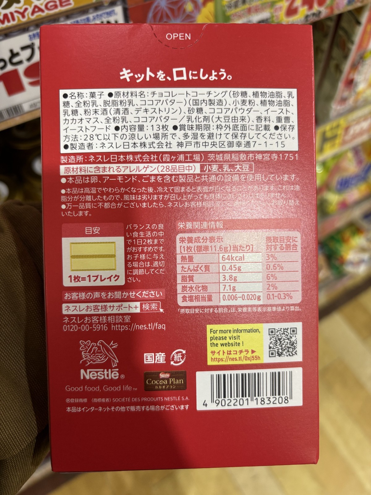 Nestle KitKat Japan Sake 13 Pieces Japanese Limited From Japan