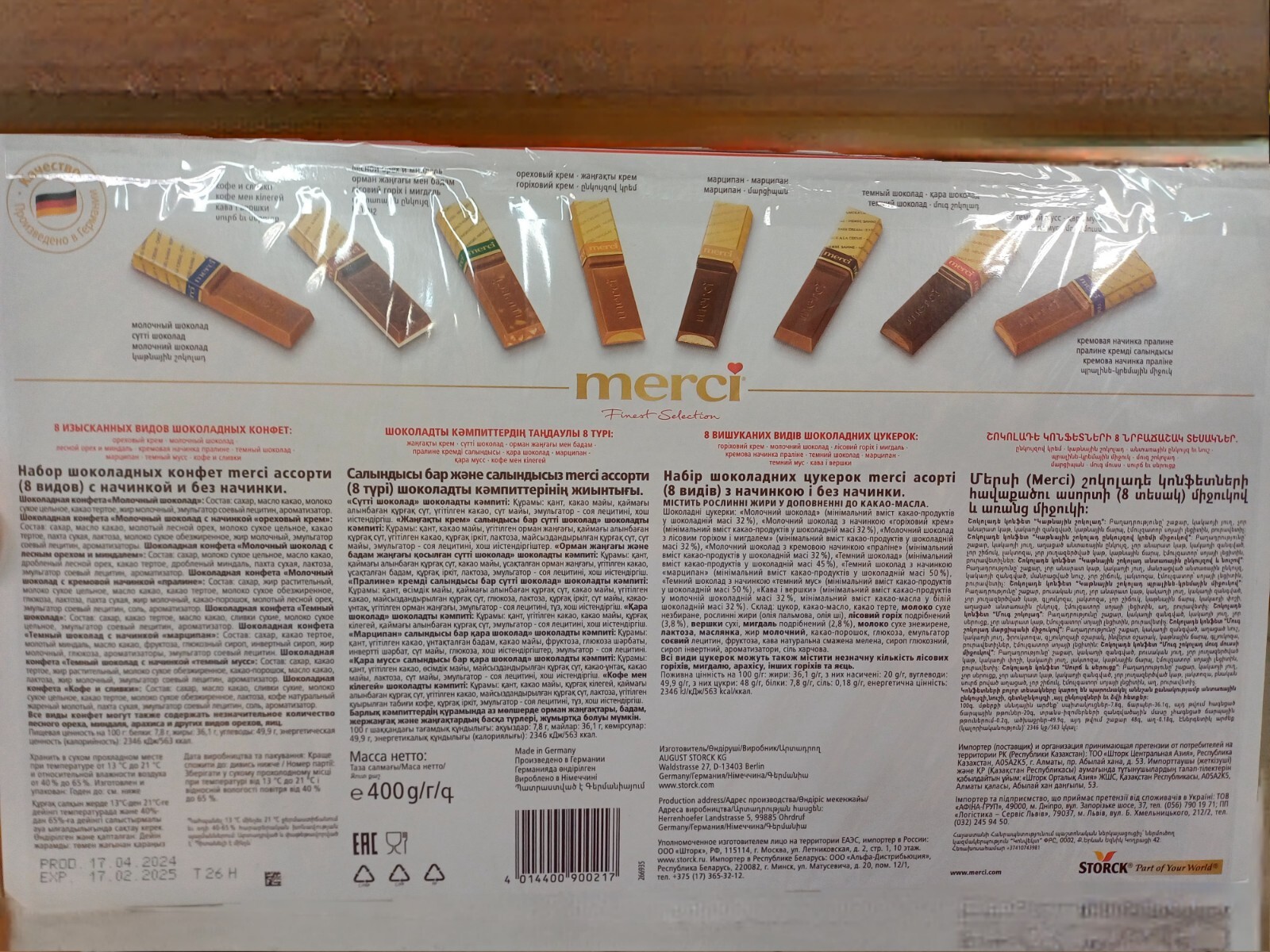 Mercy is the best assortment of European chocolate. Merci Milk Chocolate
