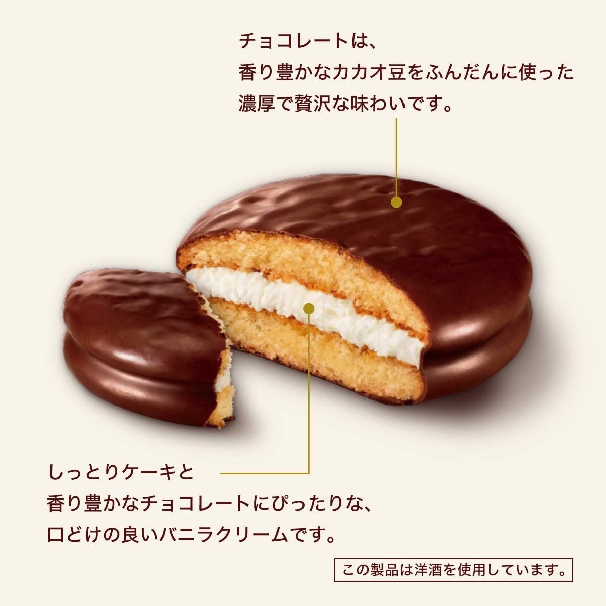 Lotte Choco Pie 6pcs Box, Chocolate Sandwich Vanilla Cream, Japanese Soft Cake