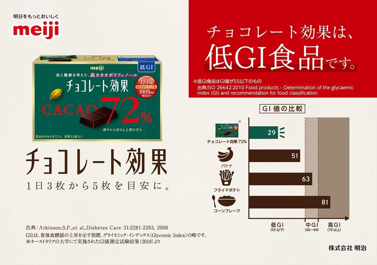 Meiji Chocolate Effect Cacao 86% Large Bag 210g from Japan