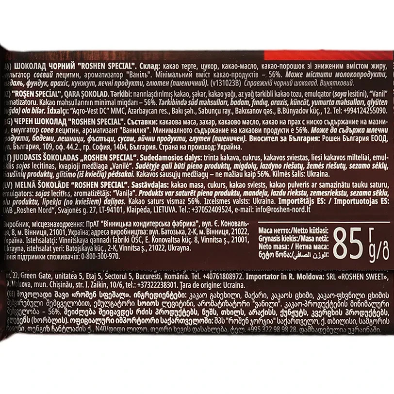 2 Packs ROSHEN True Dark Chocolate Bars 85g Special 56% Cocoa Made in Ukraine