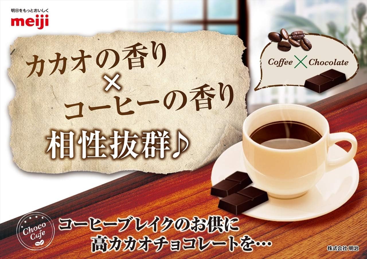 Meiji Chocolate Effect Cacao 86% Large Bag 210g from Japan