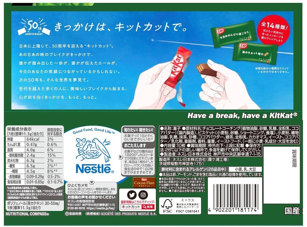 Nestlé Japan KitKat Mini Adult Sweet Matcha 11pieces x 5bags – From Japan
