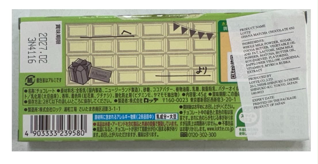 LOTTE Ghana Matcha Chocolate Green Tea 45g (6 packs)