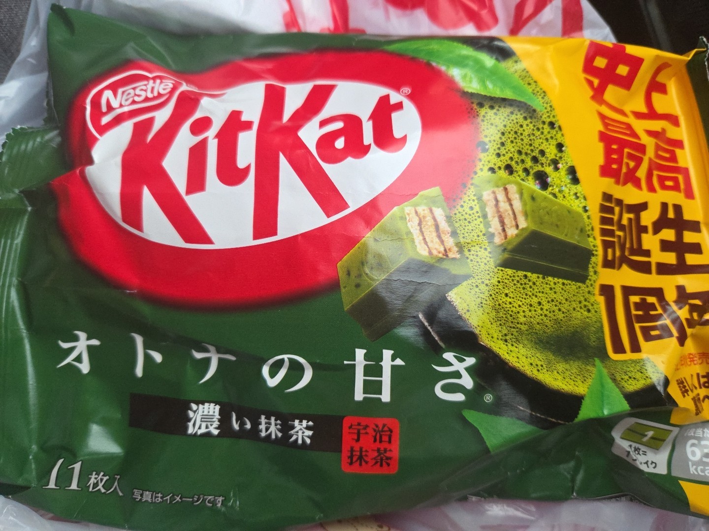 Kit Kat Biscuit Rich Matcha Flavored 11 Servings 1 LB