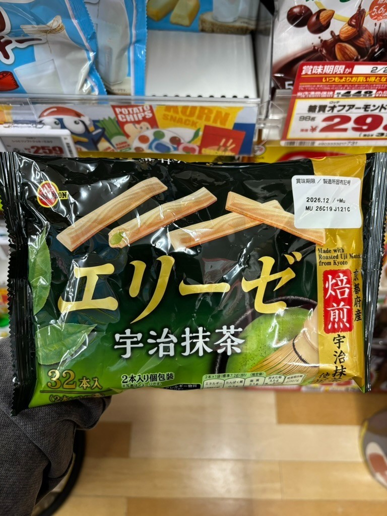 Bourbon Elise Uji Matcha Cream Wafer Sticks 32pcs Japanese Chocolate Snack From