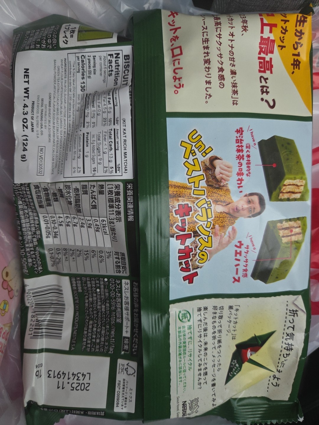 Kit Kat Biscuit Rich Matcha Flavored 11 Servings 1 LB