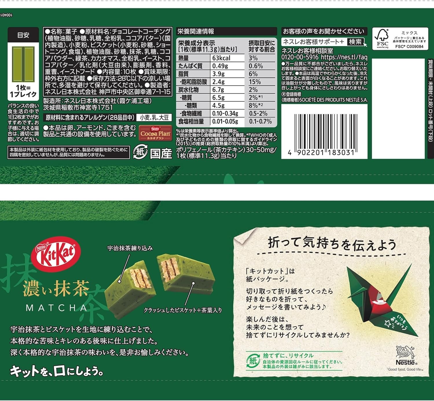 Japanese Kit Kat Matcha Green Tea 10 Mini Bars Nestle Japan Import Free Ship