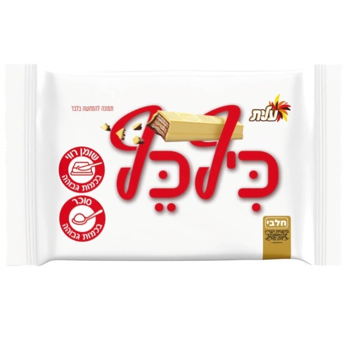 15x Elite Kif Kef White Chocolate Bar, 45 Grams, From Israel, Kosher Certified