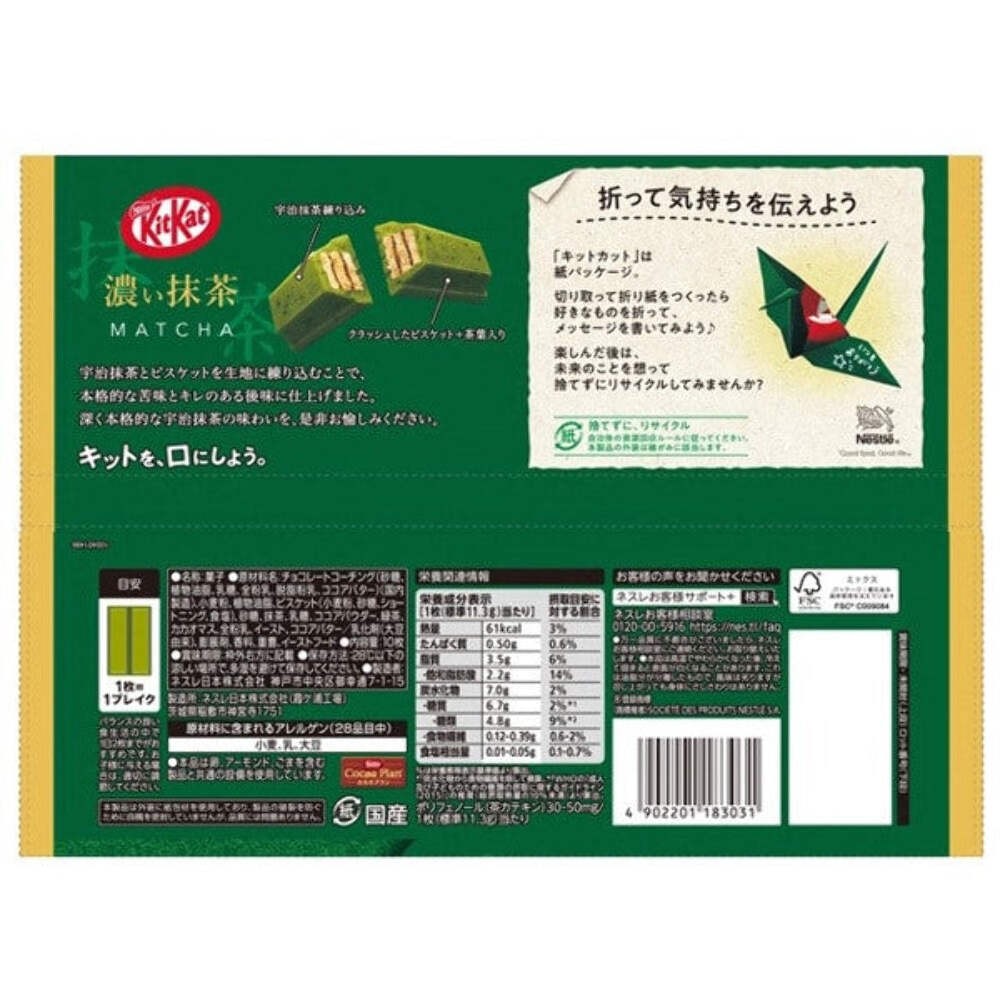 Nestle KitKat Japan Rich Matcha 10 Pieces Uji Matcha Chocolate Mini Individually