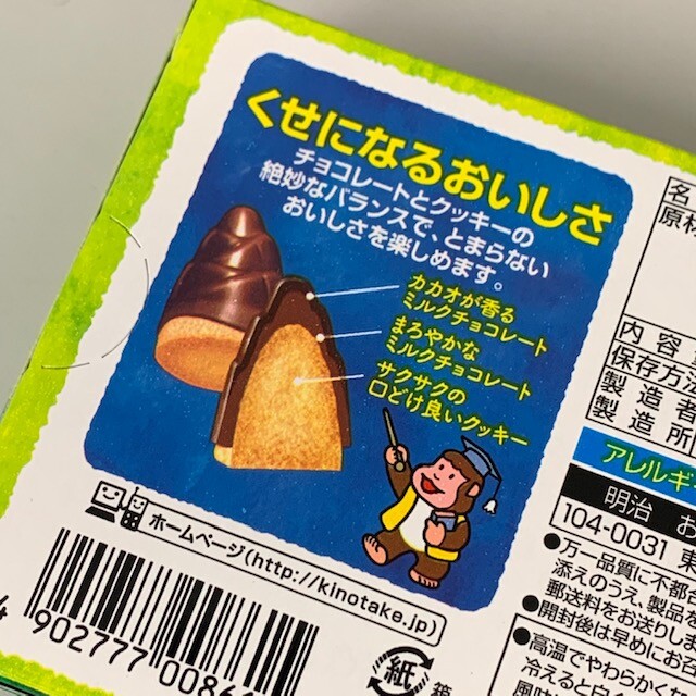 TAKENOKO NO SATO Chocolate Biscuit 70g x 5 set MEIJI JAPAN