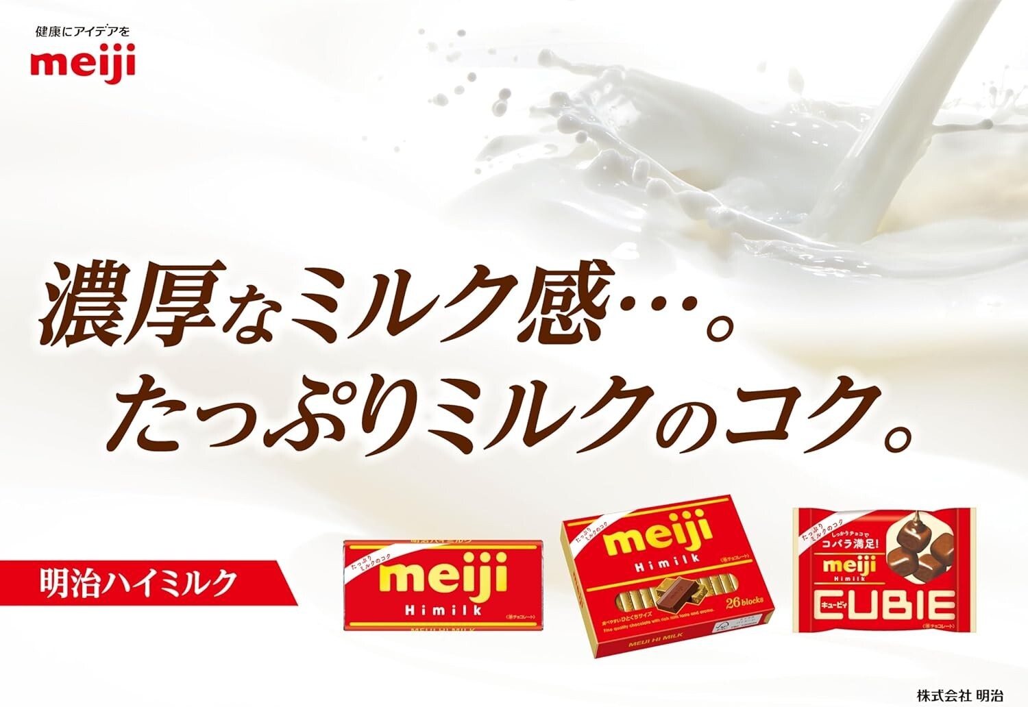 Meiji Himilk Chocolate Rich Milk Chocolate Bar 50g (Pack of 10), US Seller