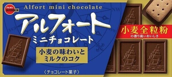 Alfort Mini Chocolate Biscuit x 4 Strawberry Choco Biscuit x 4 Bourbon JAPAN