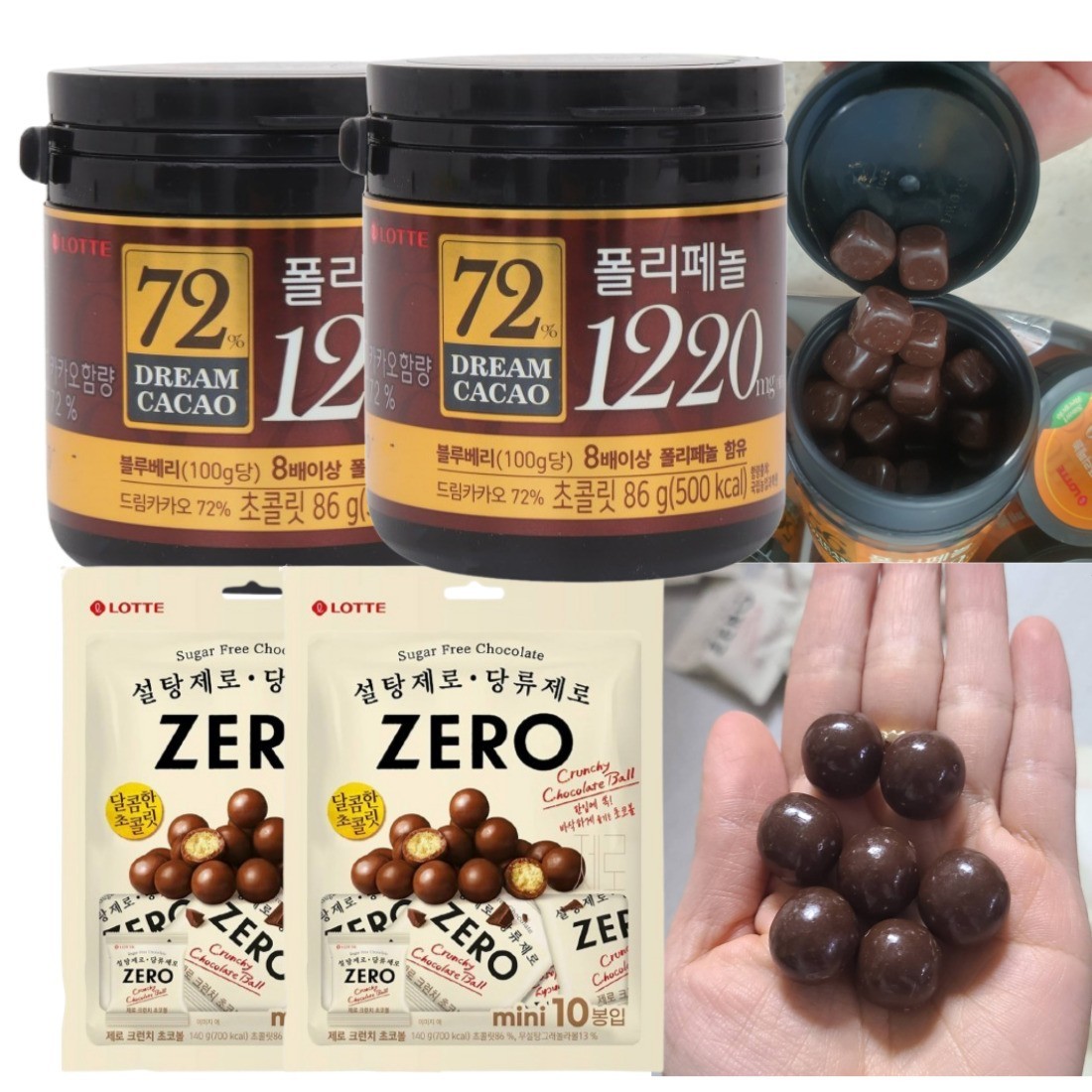 2+2 LOTTE Dream Cacao 72% & ZERO Suguar mini Crunch Chocolate Balls Korean Snack
