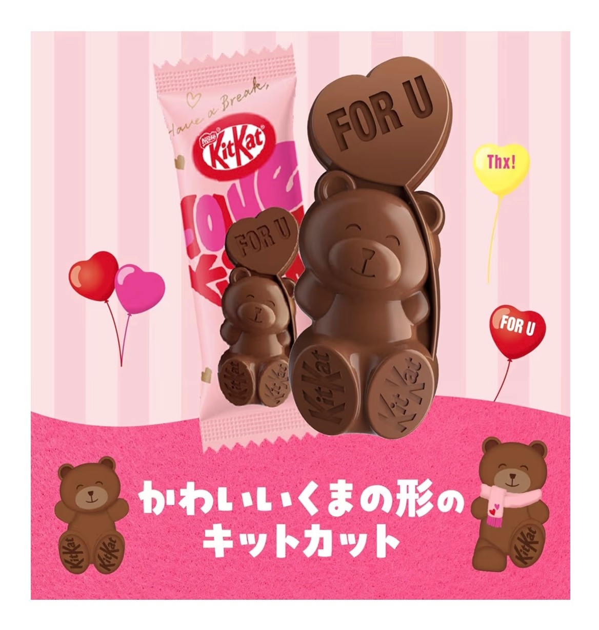 Nestle Japan KitKat Heartful Bear Share Bag (6 or 12 count) [Directly from Japan
