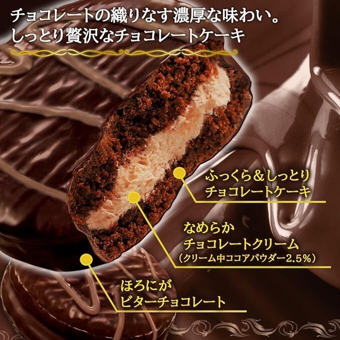 【Japanese Chocolate】Morinaga gateau chocolate 6 pieces