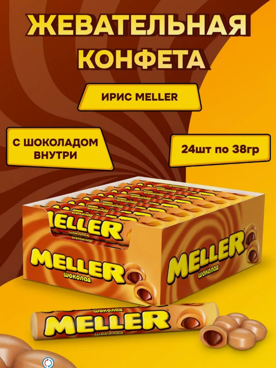 Meller, Toffee candies with chocolate filling 24pcs, a true candy legend, 35 OZ