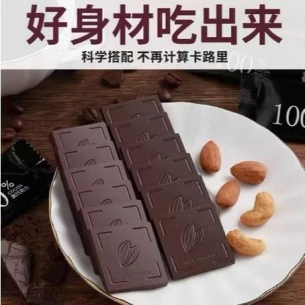 100% Dark Chocolate Zero Sugar Pure Dark Chocolate pure Cocoa butter Free Sugar