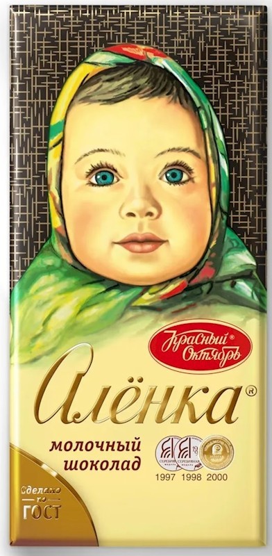 Alenka Russian Milk Chocolate Bar 75g. Alyonka Krasny Oktyabr Алёнка Шоколад.