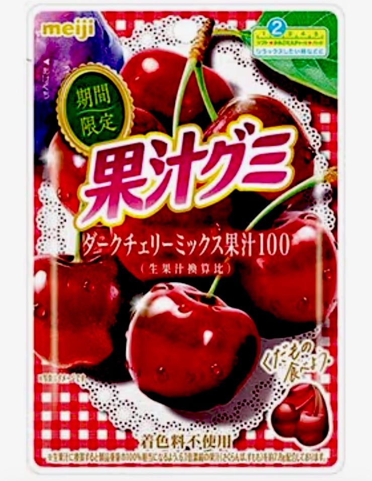 Meiji Kaju Gummy Dark Cherry Limited Edition Japanese Fruit Gummies 1 Pac