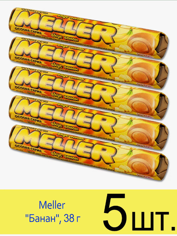 Meller banana Toffee a true candy legend 1,35OZ, 38gr Pack of 5. Ирис вкус банан