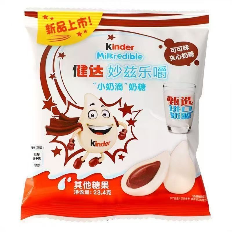 NEW Kinder milkredible cocoa flavour / kinder schoko bons , 150 Bags, 23.4g