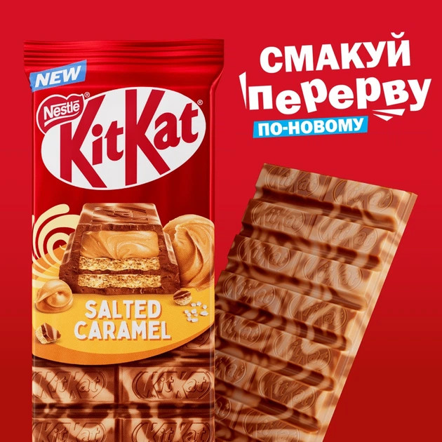 SET OF 3x 99G NESTLE KITKAT KIT KAT CHOCOLATE- CRUNCHY- SALTED CARAMEL- HAZELNUT
