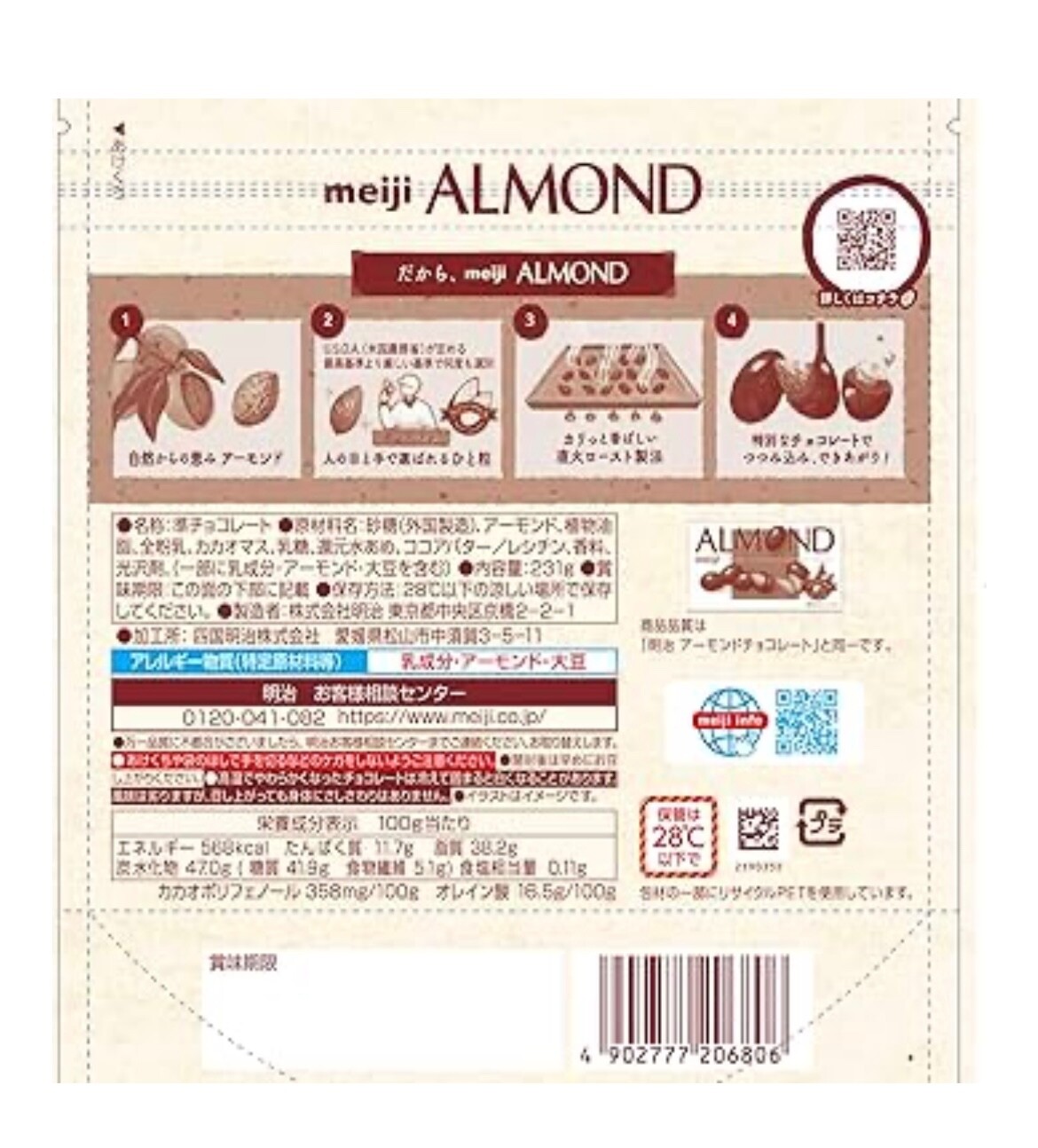 Almond Chocolate Meiji Simple Packaging Large Capacity Pouch 231g
