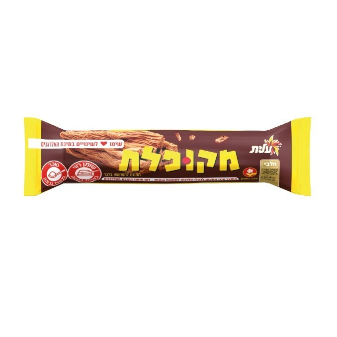 15x Elite Mekupelet Chocolate Log, 25 Grams, From Israel, Kosher Certified