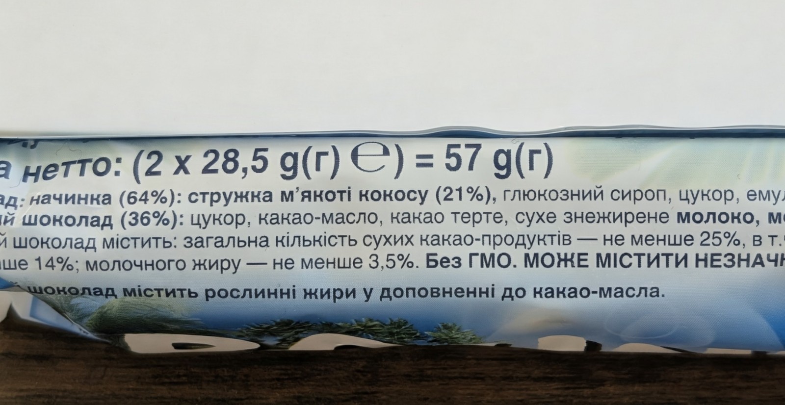BOUNTY Coconut-Filled Milk Chocolate Candy Bar 57g. Eastern European Treat Gift.