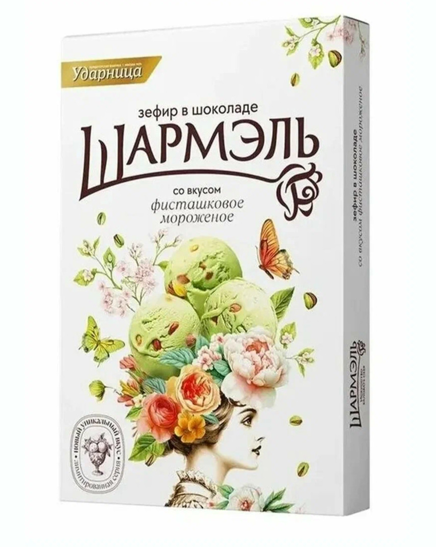 225g SHARMEL Marshmallow in Chocolate PISTACHIO ICE CREAM flav Шармэль Зефир RF