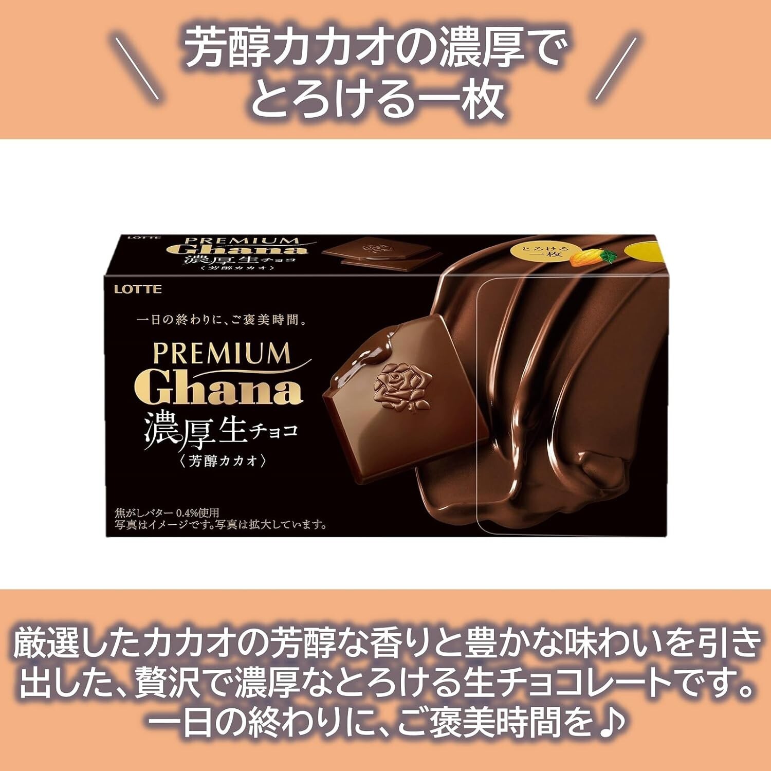Premium Ghana rich raw chocolate (mellow cacao) 12 pieces x 6 boxs /From Japan