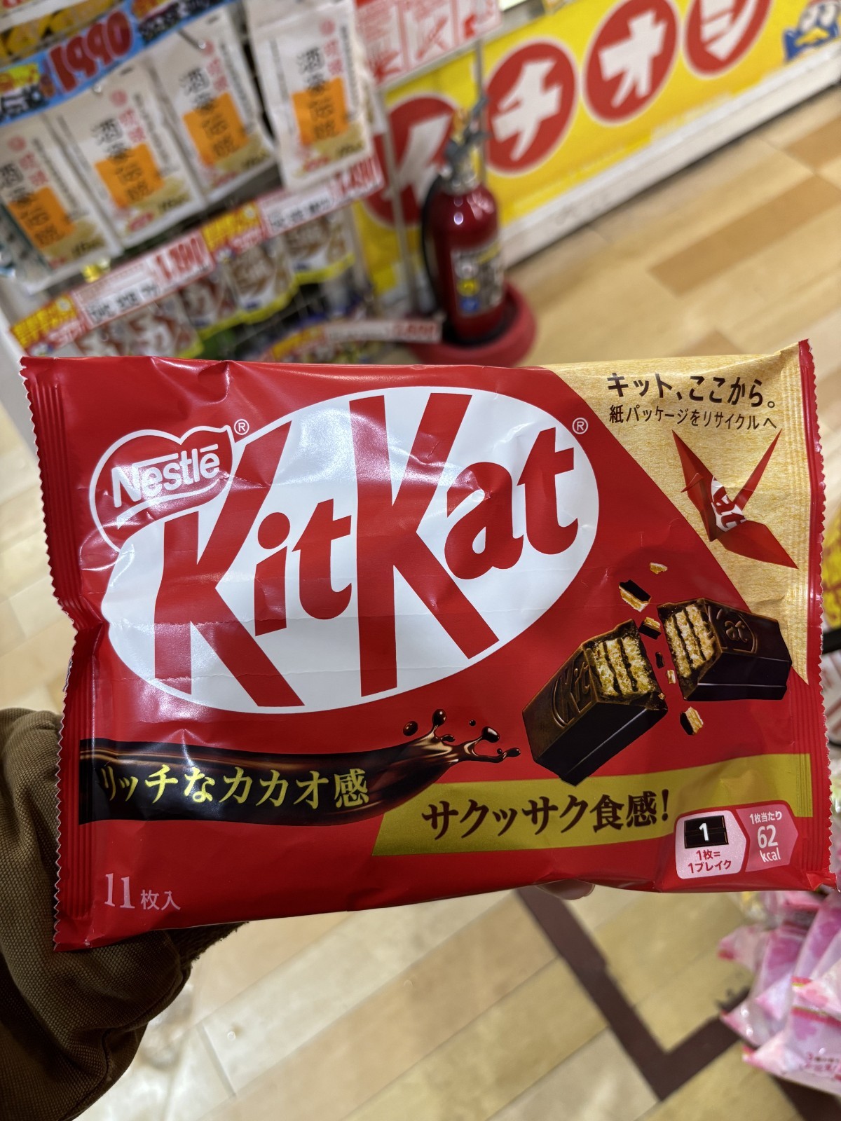 Nestle KitKat Rich Cacao Chocolate 11 Pieces Made in Japan