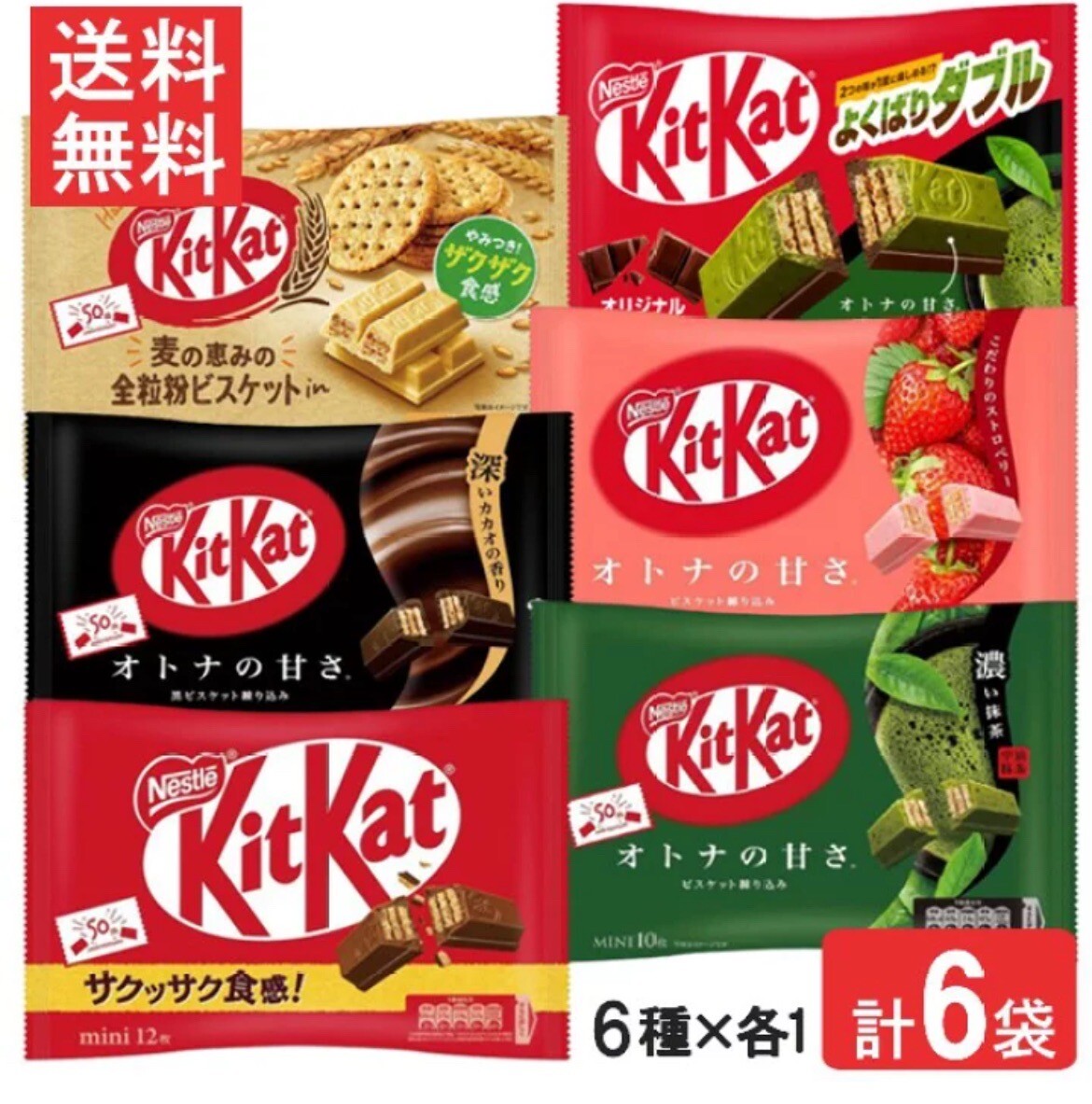 Japanese Kit Kat, 6 Bags, 60 total pieces! Ships FREE
