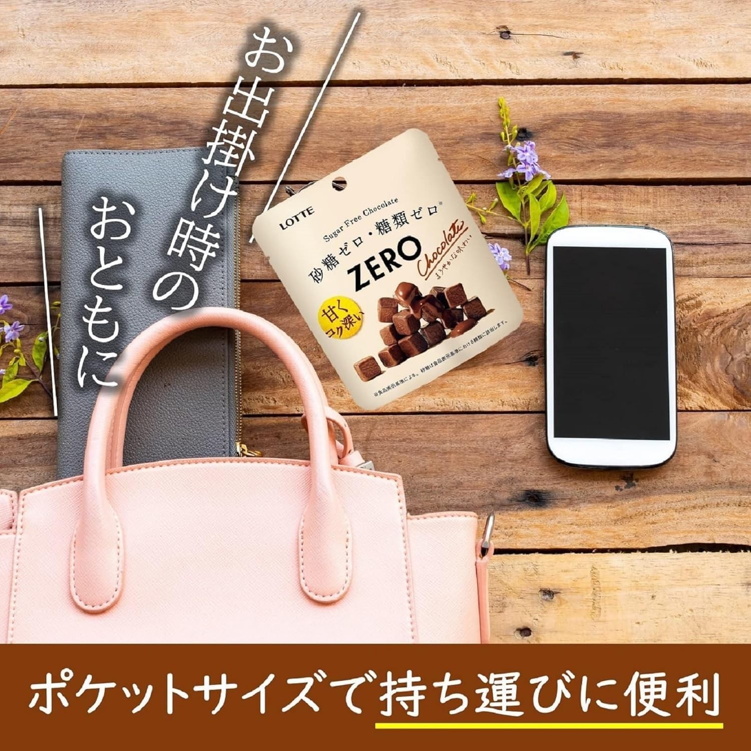 Lotte Zero Sugar Free Chocolate 40g x 10 pieces /Zero sugar /From Japan